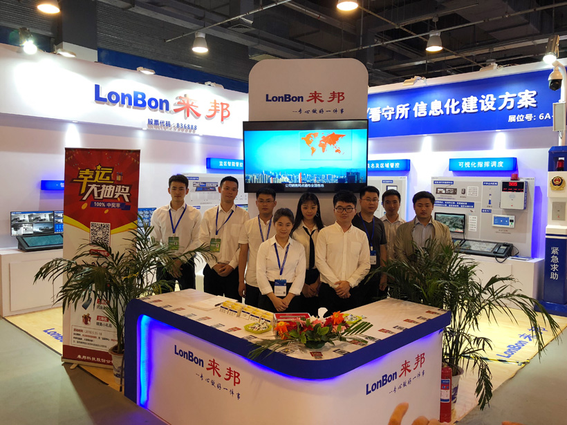 抖圈网站第九届中国国际警用设备展览会图