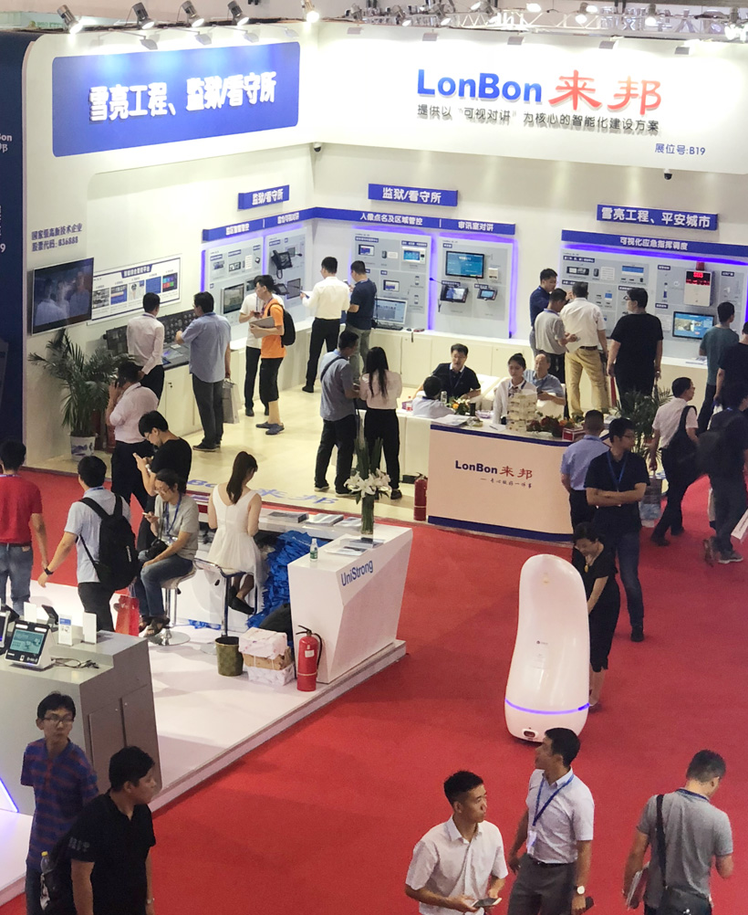 抖圈网站2018全国政法智能化建设技术设备及雪亮工程成就展位图