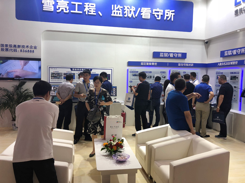 抖圈网站2018全国政法智能化建设技术设备及雪亮工程成就展位图