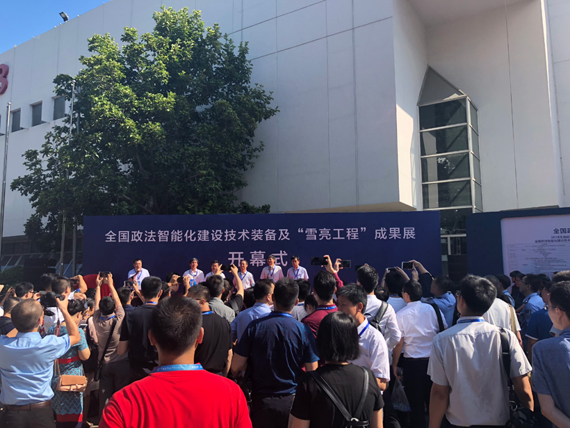 抖圈网站2018全国政法智能化建设技术设备及雪亮工程成就展位图